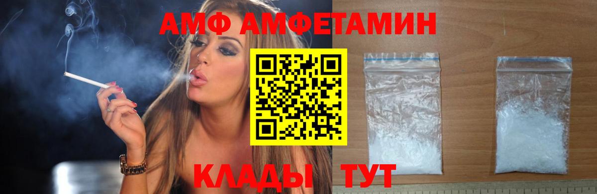Амфетамин 98%  АМФЕТАМИН  Семилуки  Вход с VPN 