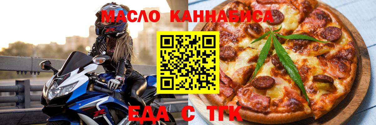 Семилуки  Печенье с ТГК марихуана  Вход с VPN 