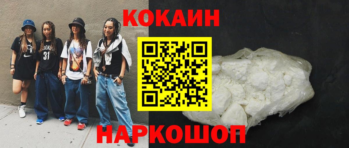 Cocaine Колумбийский Семилуки