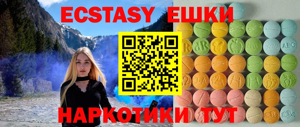 Экстази Дубай  Вход с VPN  blacksprut ссылка  Экстази Philipp Plein  Семилуки  Ecstasy 