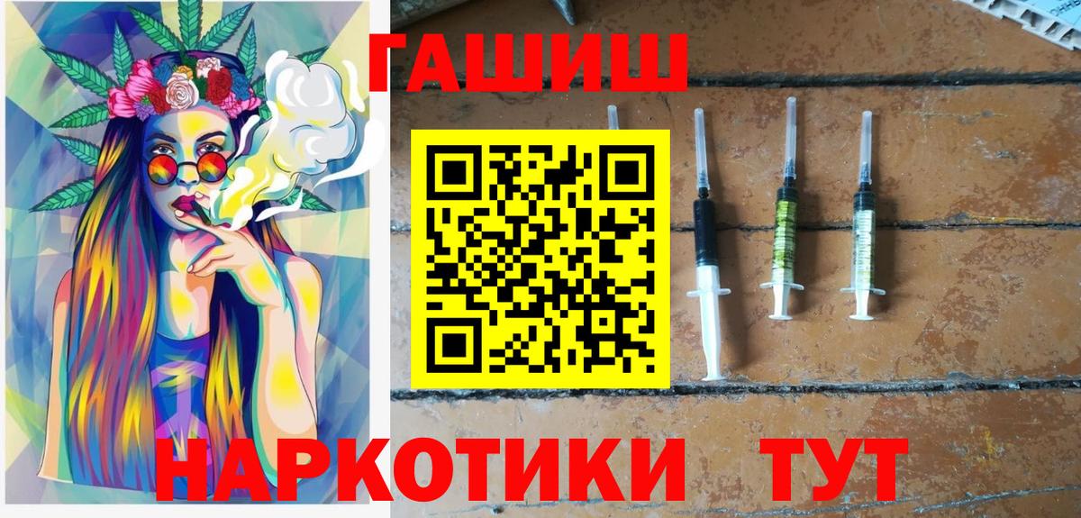 ГАШИШ гарик  Вход с VPN  Семилуки  ГАШ 40% ТГК 