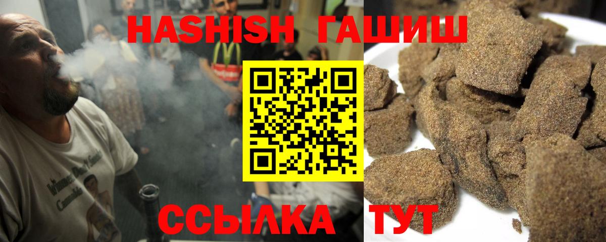 ГАШИШ убойный Семилуки