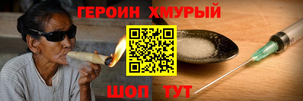 Героин афганец Семилуки
