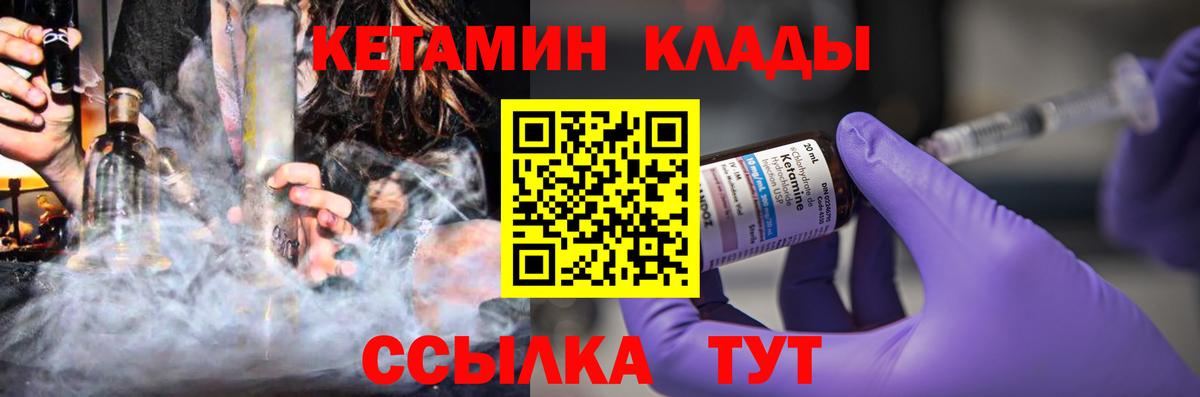 площадка какой сайт  Кетамин VHQ  Вход с VPN  Семилуки 
