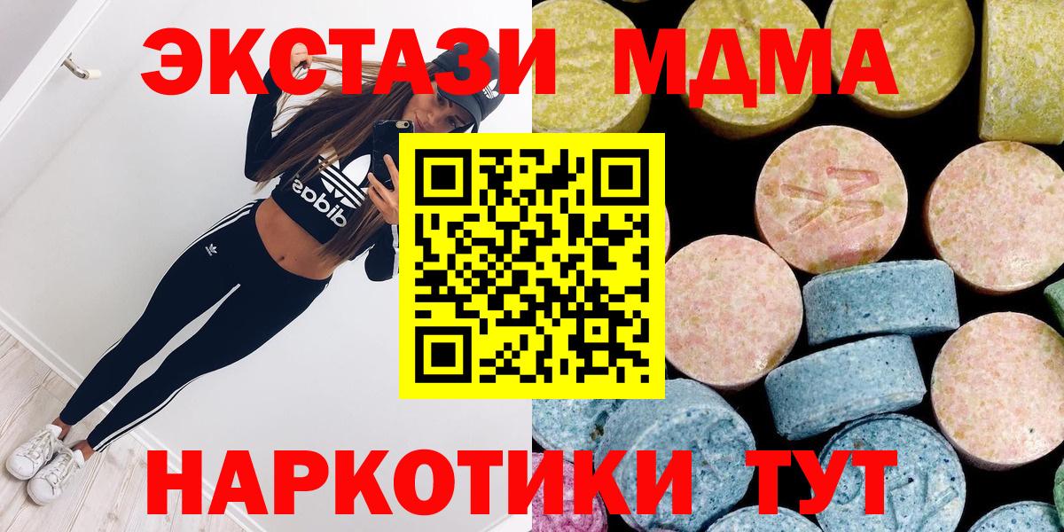 MDMA crystal Семилуки