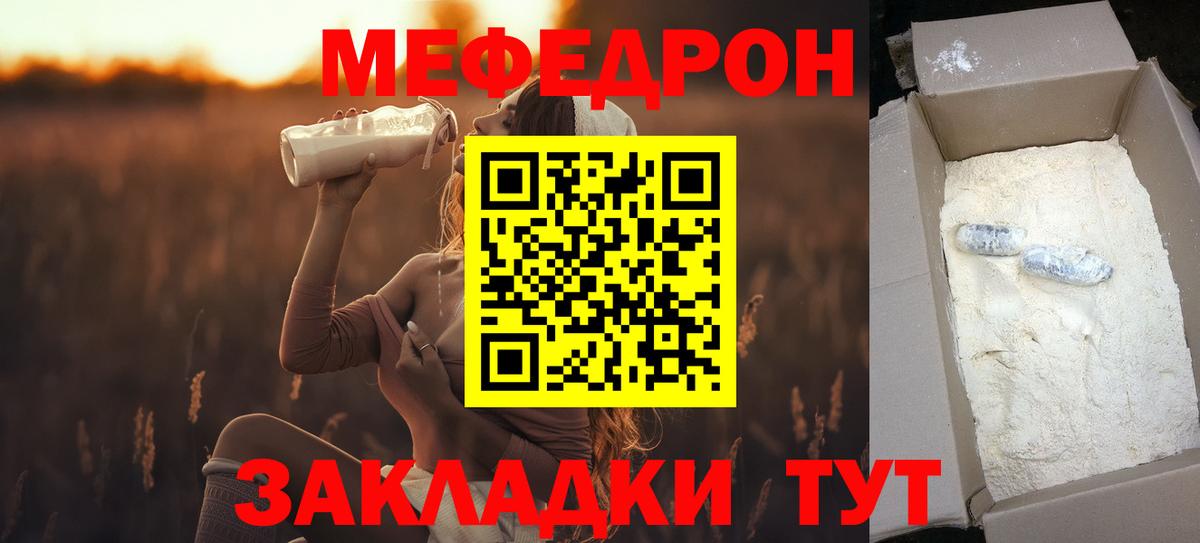 Семилуки  Мефедрон mephedrone  МЯУ-МЯУ  Меф  МЕФ 4 MMC  Вход с VPN 