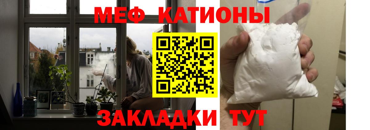 Мефедрон мука Семилуки