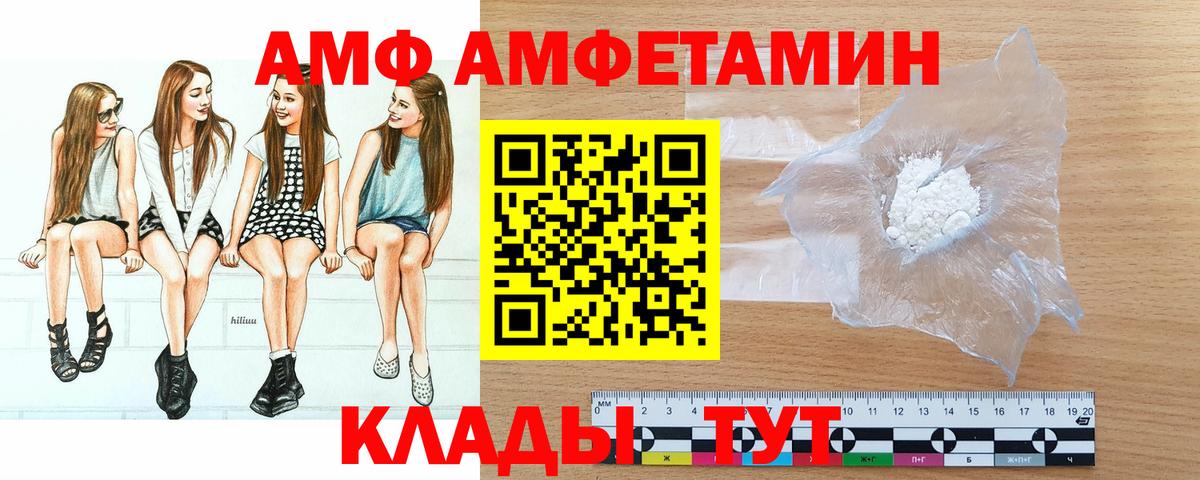 Первитин Декстрометамфетамин 99.9%  Первитин Декстрометамфетамин 99.9%  МЕТАМФЕТАМИН  Вход с VPN  Семилуки 