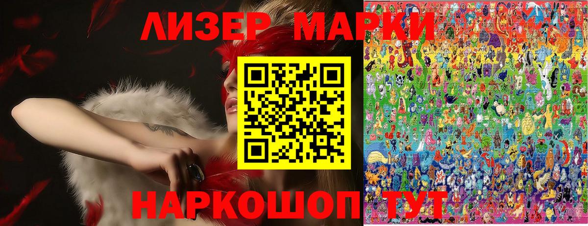 Семилуки  Марки NBOMe  Вход с VPN  Марки NBOMe 1500мкг 