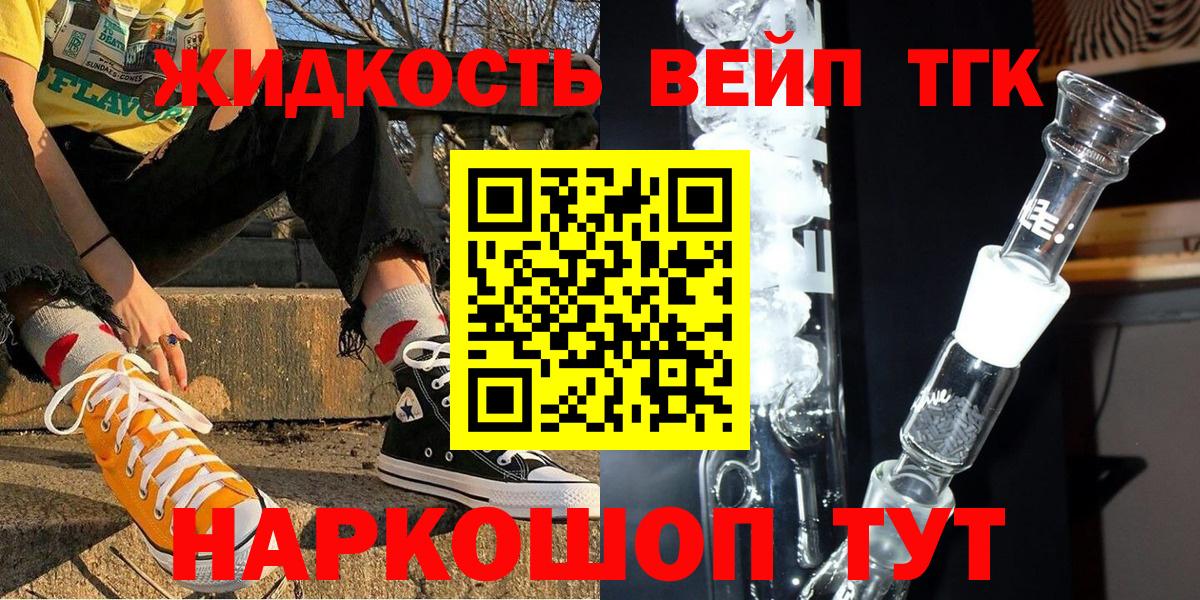 Дистиллят ТГК вейп Семилуки