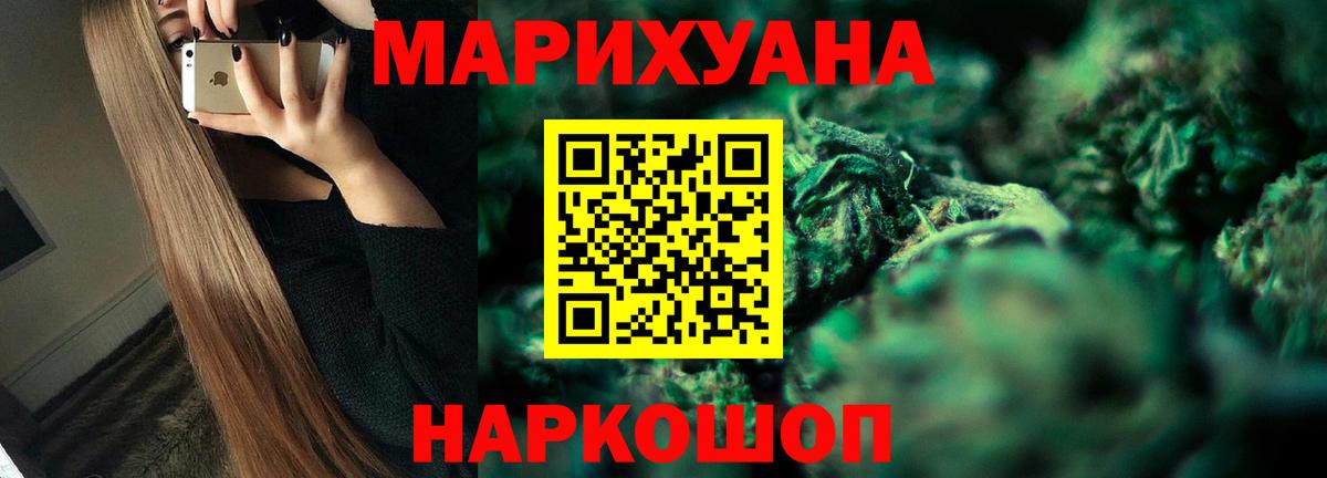 Семилуки  Каннабис AK-47  Вход с VPN  Марихуана конопля 